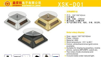 太陽(yáng)能旋轉(zhuǎn)展示臺(tái) 智能促銷(xiāo)電子產(chǎn)品的新選擇